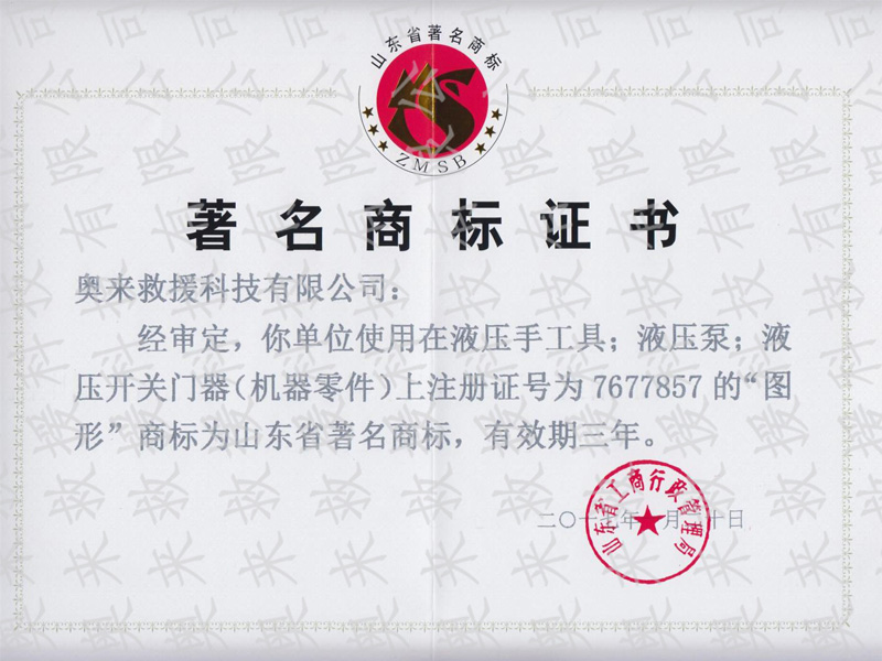 资质荣誉