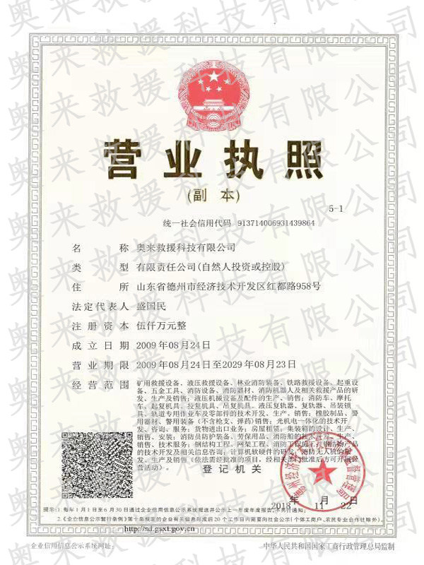 资质荣誉